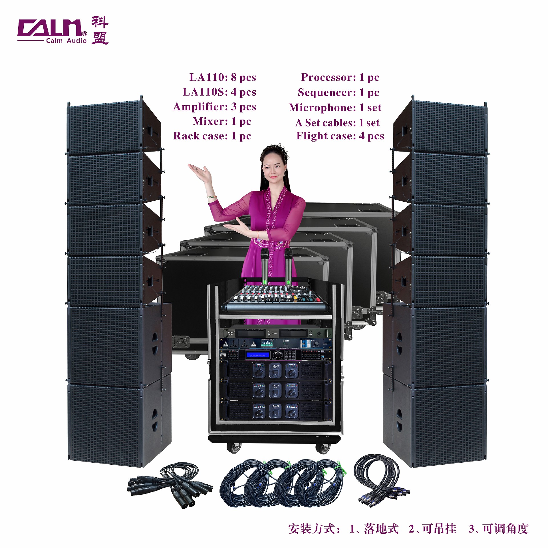 （line1）全套單10寸線陣組合 LA110 + LA110S